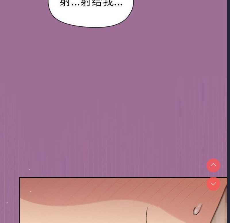和美女上司玩游戏 第33话 第29页
