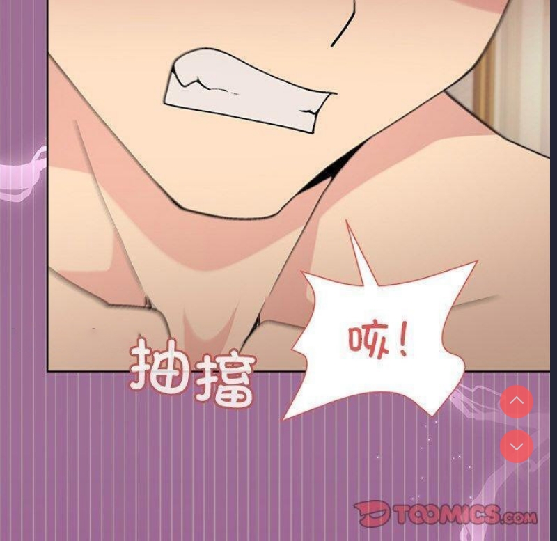 和美女上司玩游戏 第33话 第30页