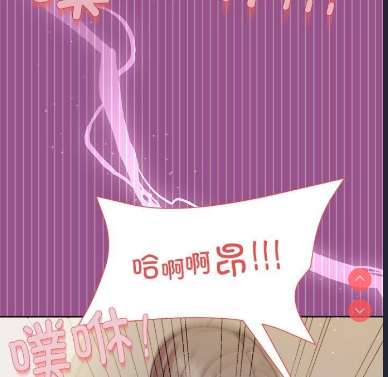 和美女上司玩游戏 第33话 第33页
