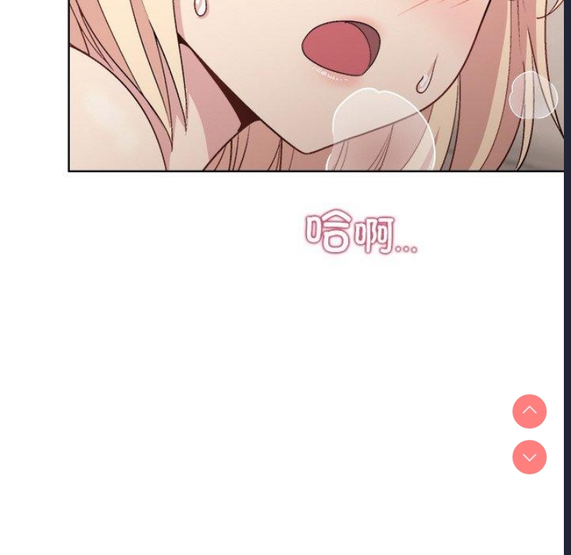 和美女上司玩游戏 第33话 第42页