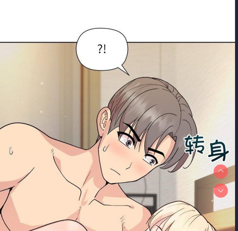 和美女上司玩游戏 第33话 第43页