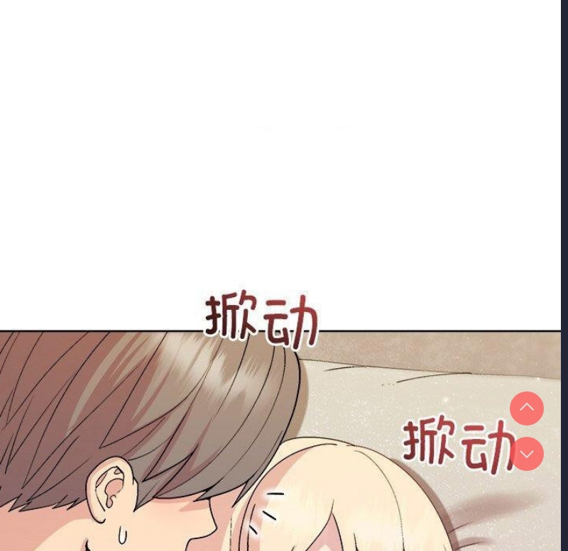 和美女上司玩游戏 第33话 第45页
