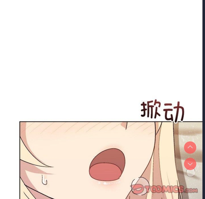 和美女上司玩游戏 第33话 第48页
