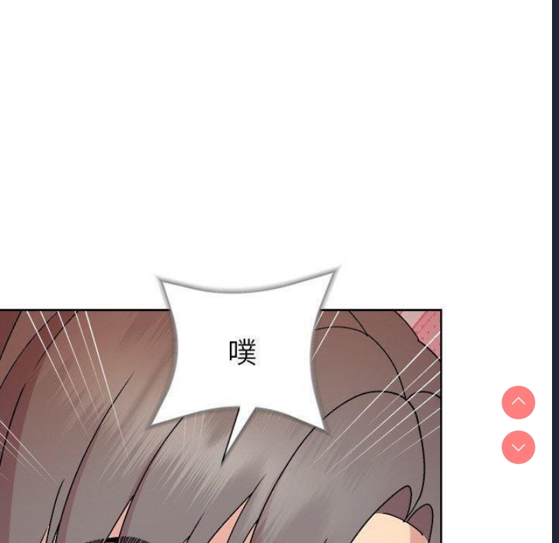 和美女上司玩游戏 第33话 第50页
