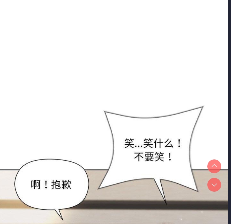 和美女上司玩游戏 第33话 第52页