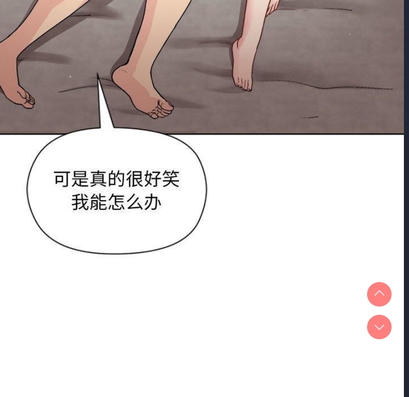 和美女上司玩游戏 第33话 第54页