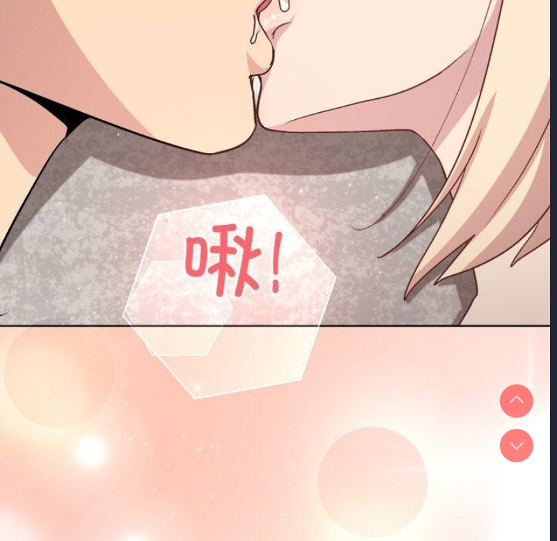 和美女上司玩游戏 第33话 第59页