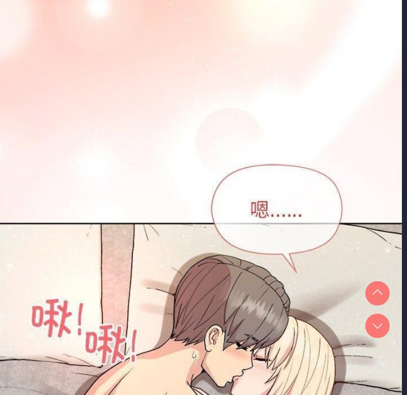 和美女上司玩游戏 第33话 第60页