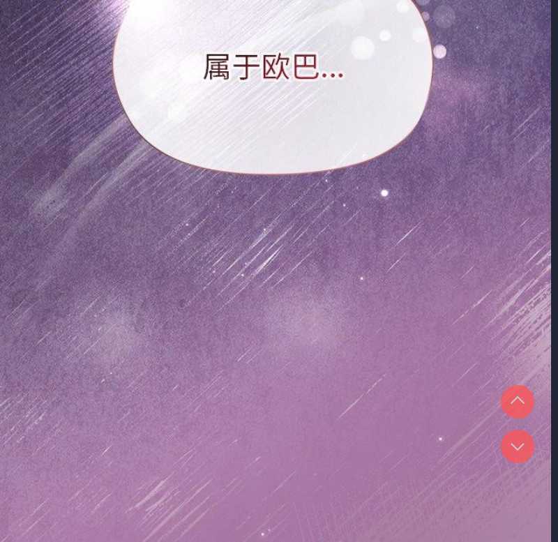 和美女上司玩游戏 第33话 第7页