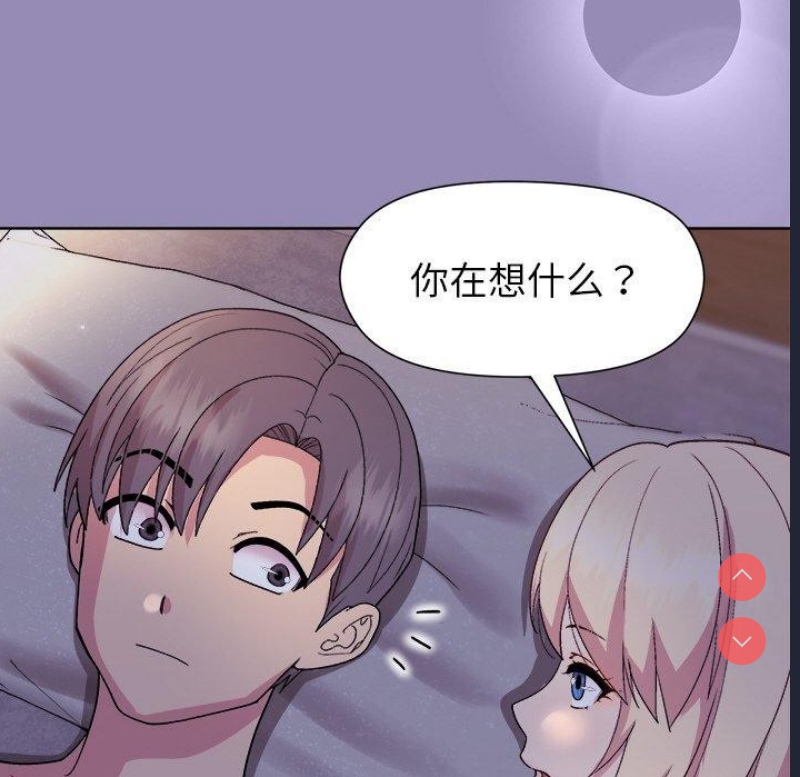 和美女上司玩游戏 第33话 第72页
