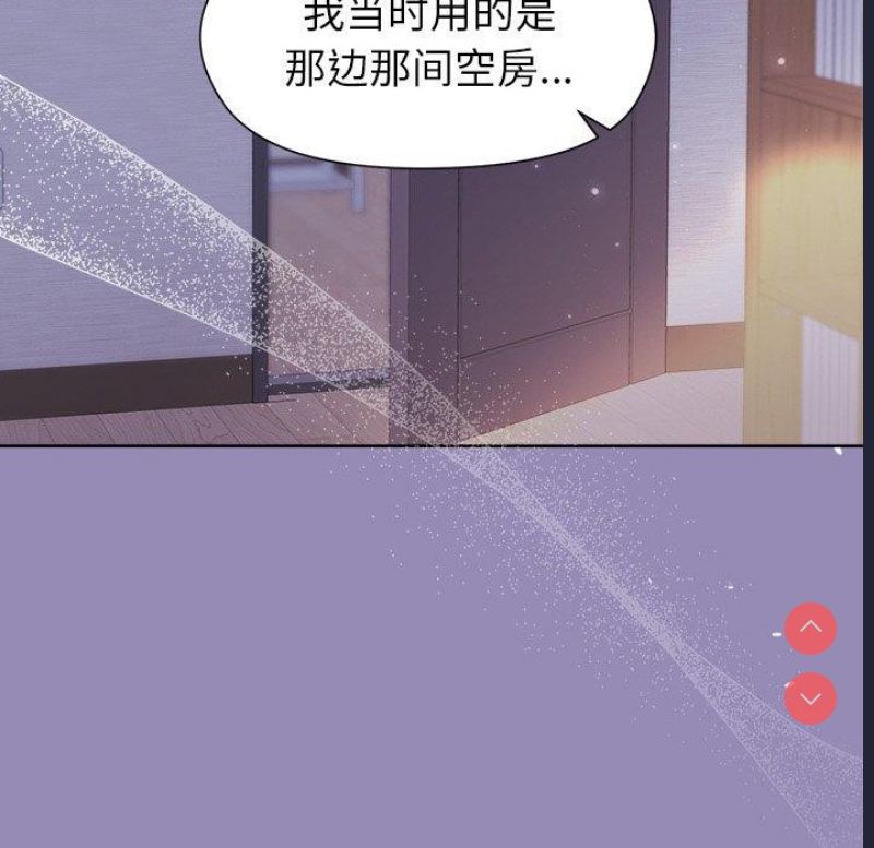 和美女上司玩游戏 第33话 第78页
