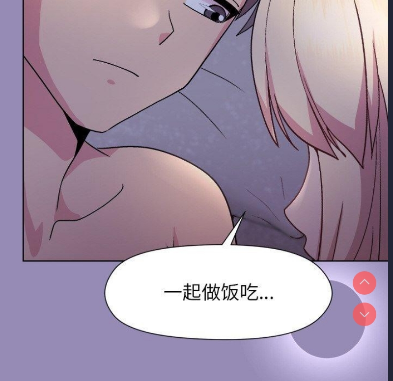 和美女上司玩游戏 第33话 第85页