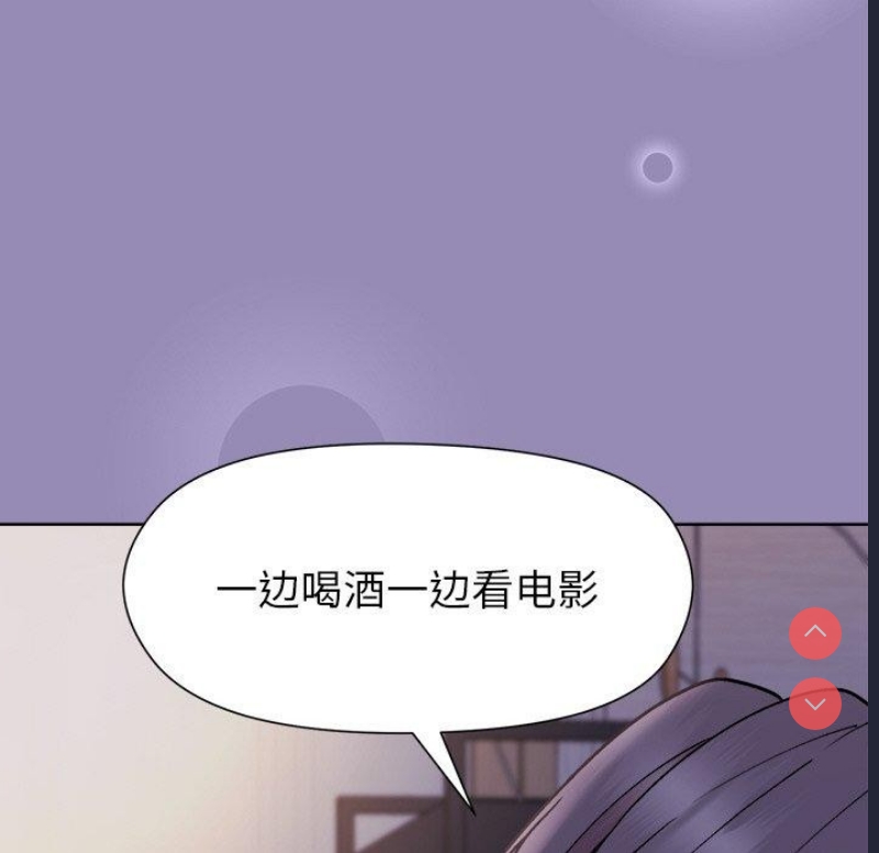 和美女上司玩游戏 第33话 第86页