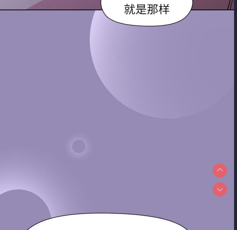 和美女上司玩游戏 第33话 第88页