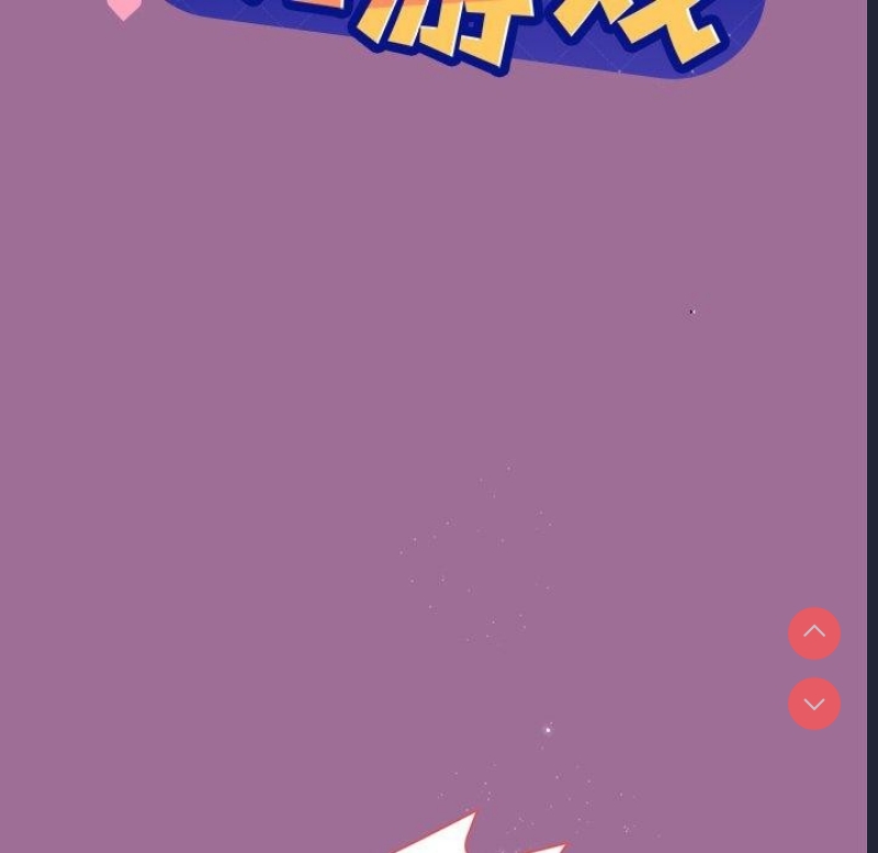 和美女上司玩游戏 第33话 第9页