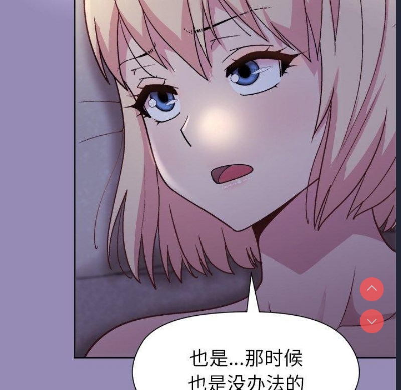 和美女上司玩游戏 第33话 第92页