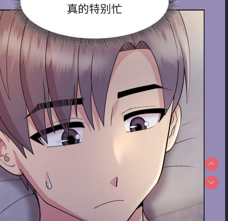 和美女上司玩游戏 第33话 第94页