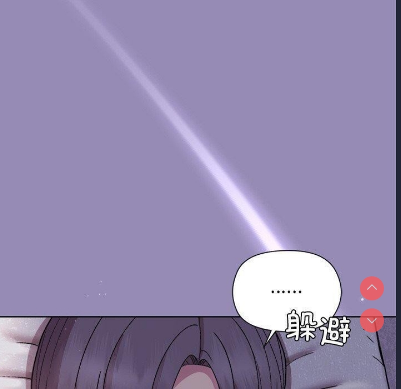 和美女上司玩游戏 第34话 第10页