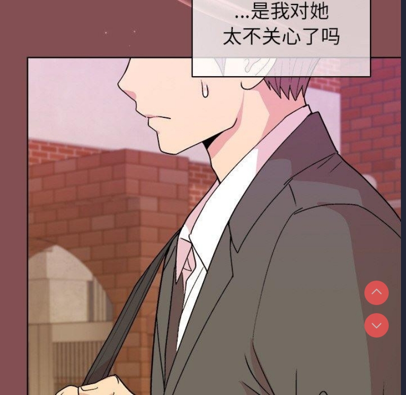 和美女上司玩游戏 第34话 第101页