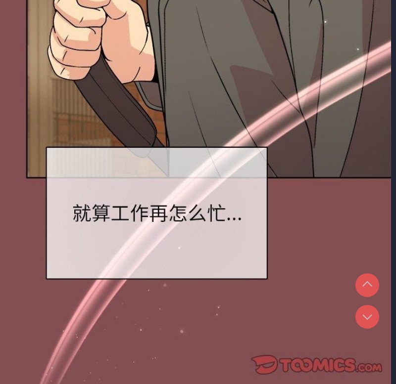 和美女上司玩游戏 第34话 第102页