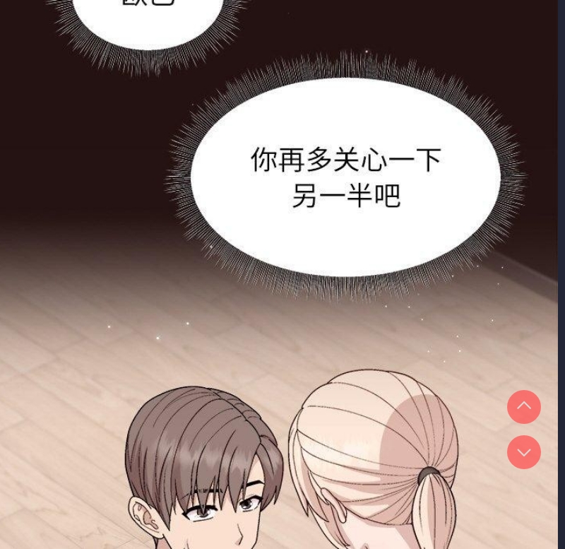 和美女上司玩游戏 第34话 第105页