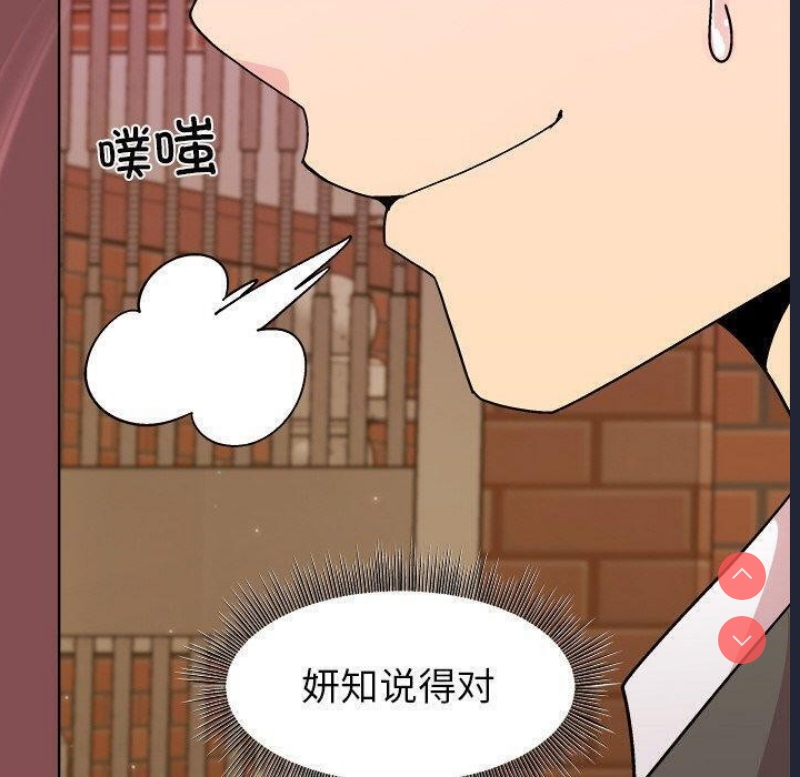 和美女上司玩游戏 第34话 第110页