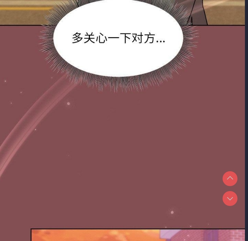和美女上司玩游戏 第34话 第114页