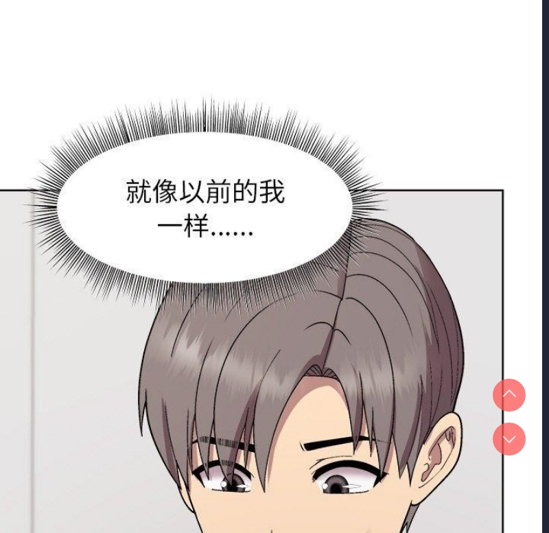 和美女上司玩游戏 第34话 第134页