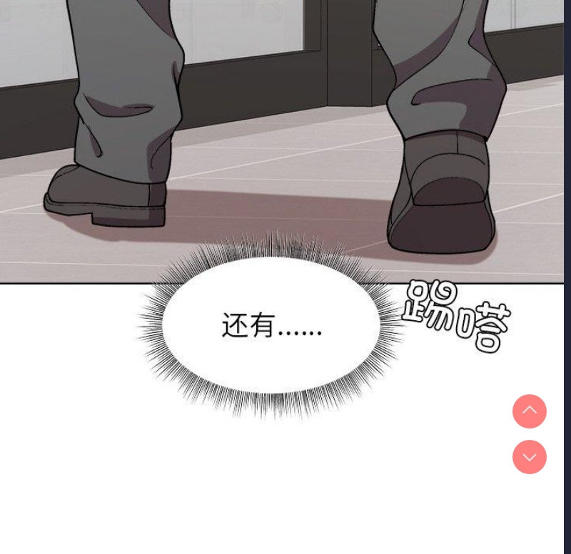 和美女上司玩游戏 第34话 第137页