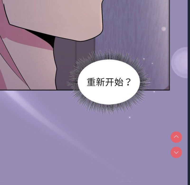 和美女上司玩游戏 第34话 第14页