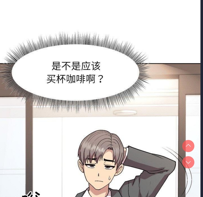和美女上司玩游戏 第34话 第142页
