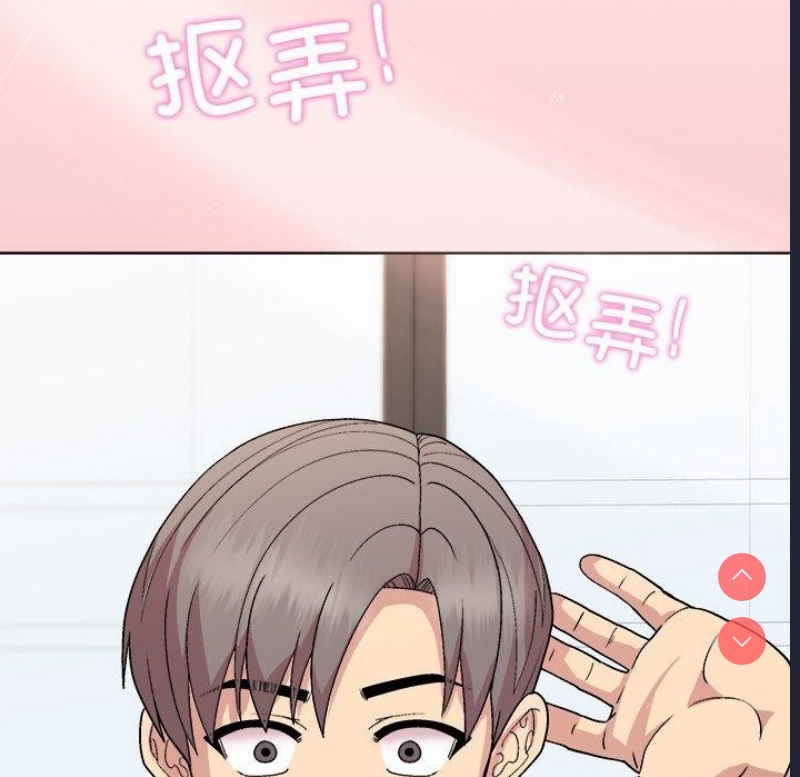 和美女上司玩游戏 第34话 第145页