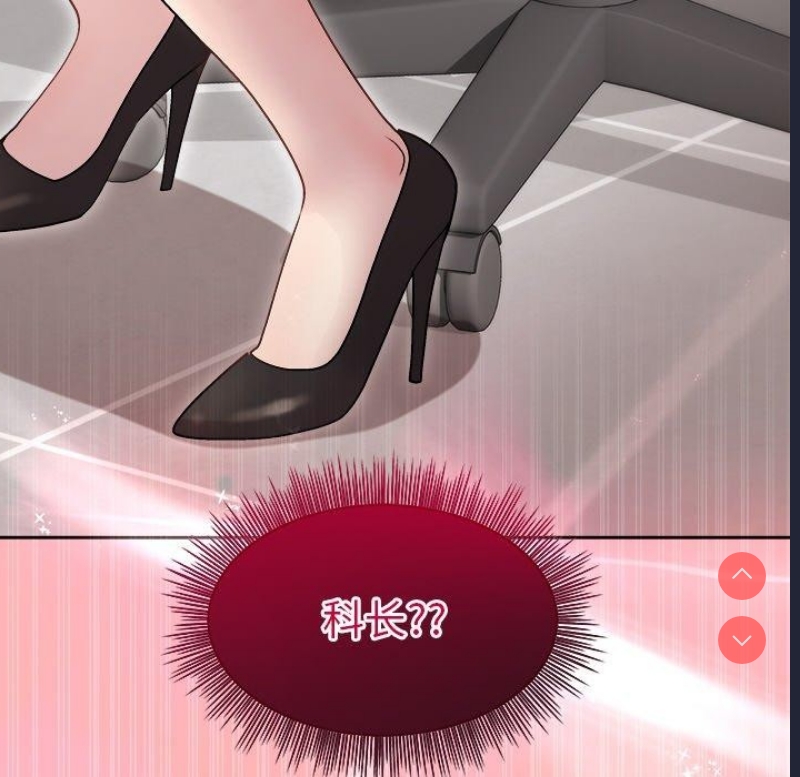 和美女上司玩游戏 第34话 第157页