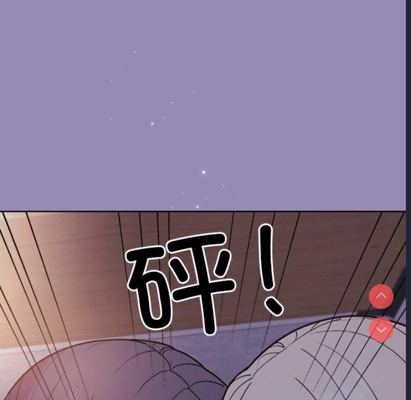 和美女上司玩游戏 第34话 第19页