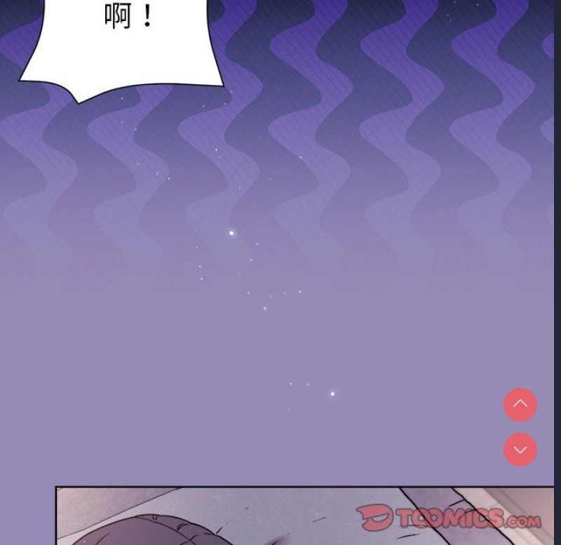 和美女上司玩游戏 第34话 第21页