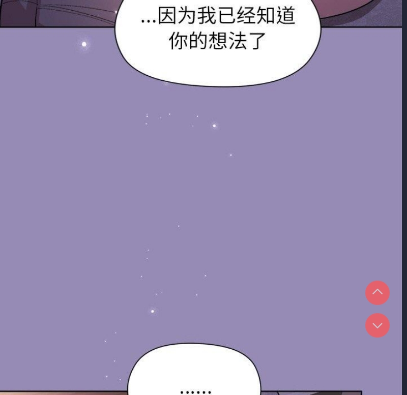和美女上司玩游戏 第34话 第28页