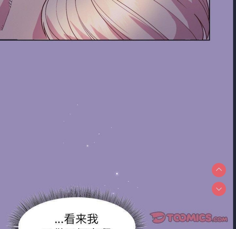和美女上司玩游戏 第34话 第30页