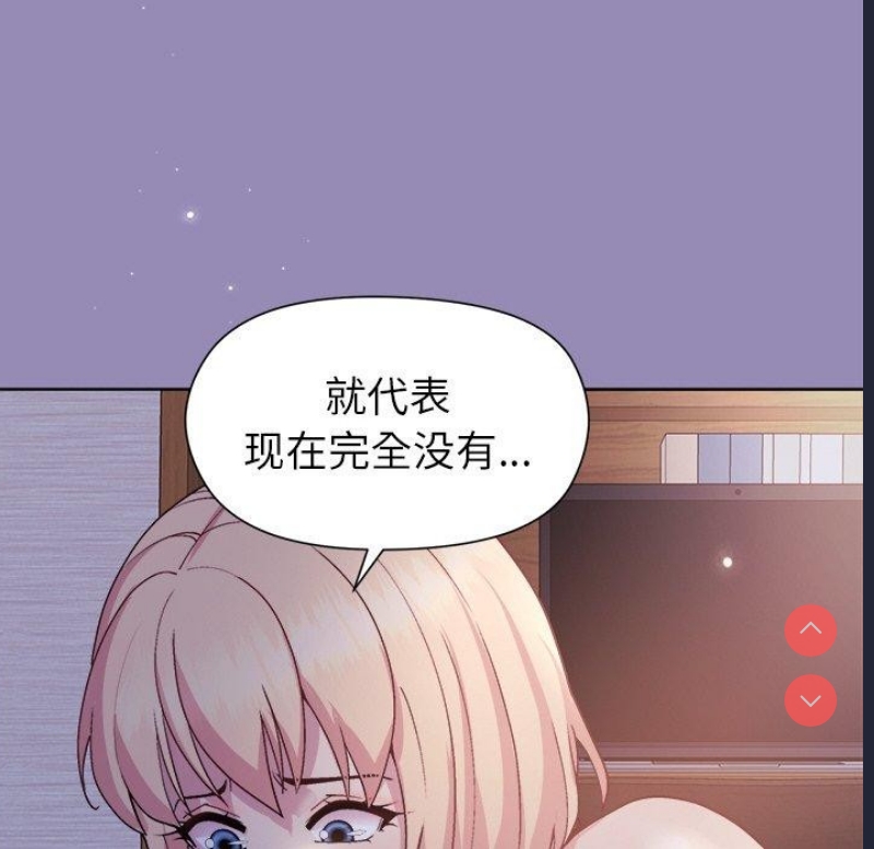 和美女上司玩游戏 第34话 第35页