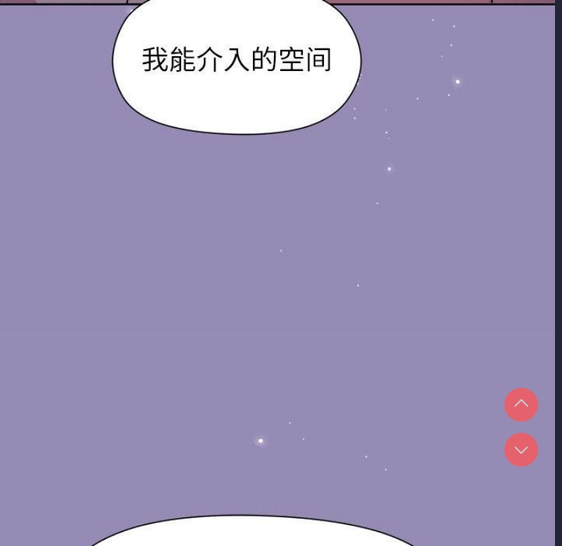 和美女上司玩游戏 第34话 第37页