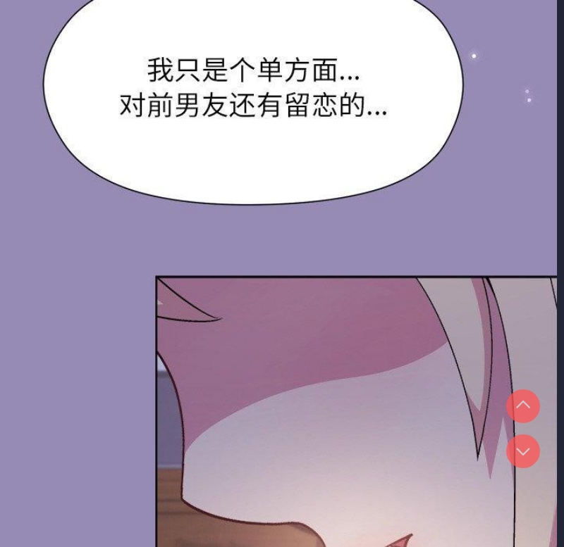 和美女上司玩游戏 第34话 第38页