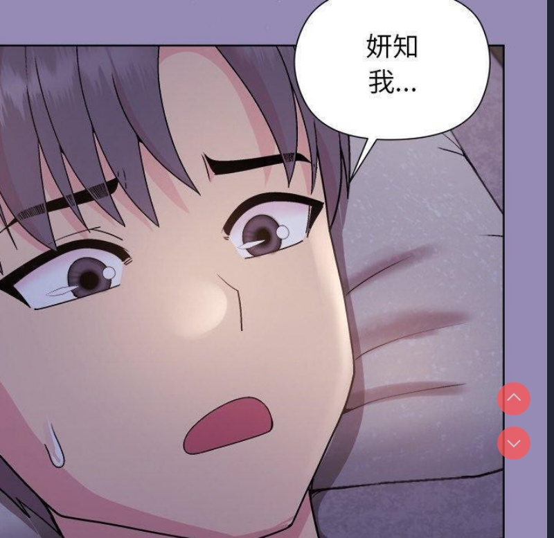 和美女上司玩游戏 第34话 第40页