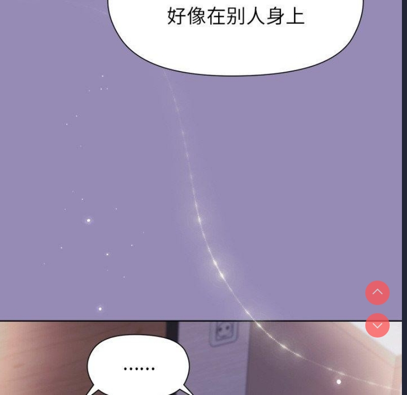 和美女上司玩游戏 第34话 第46页