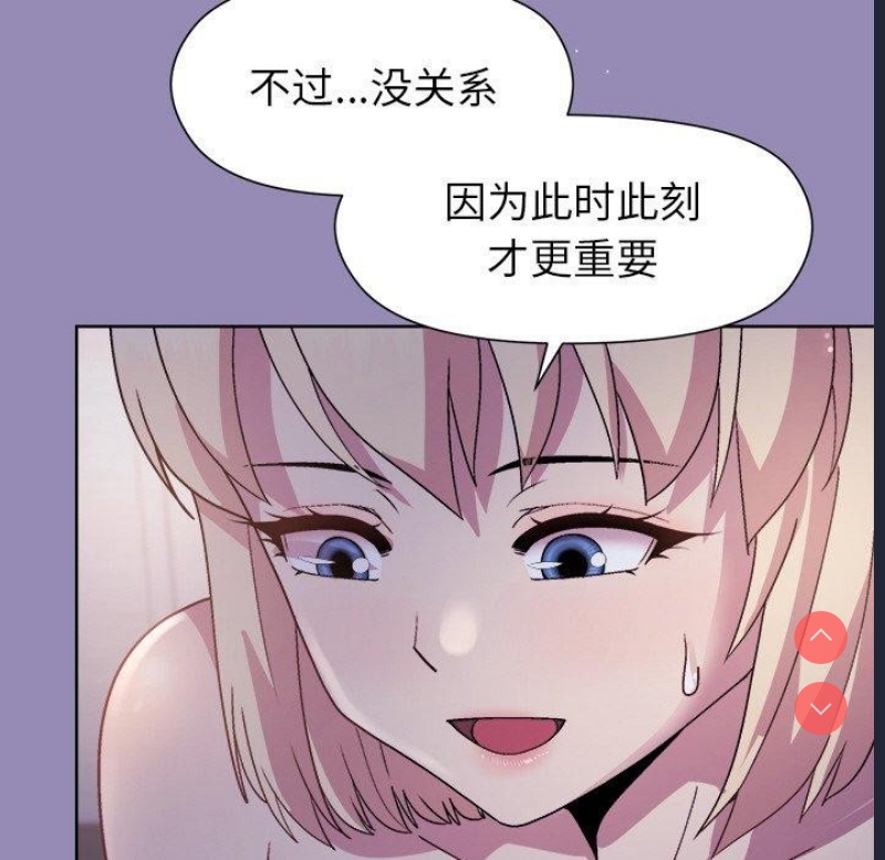 和美女上司玩游戏 第34话 第49页