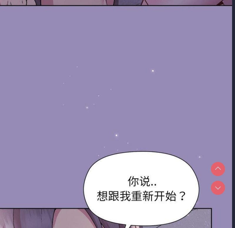 和美女上司玩游戏 第34话 第6页