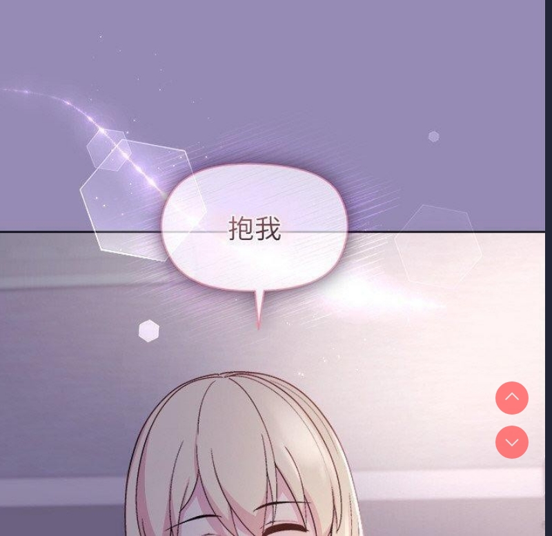 和美女上司玩游戏 第34话 第60页