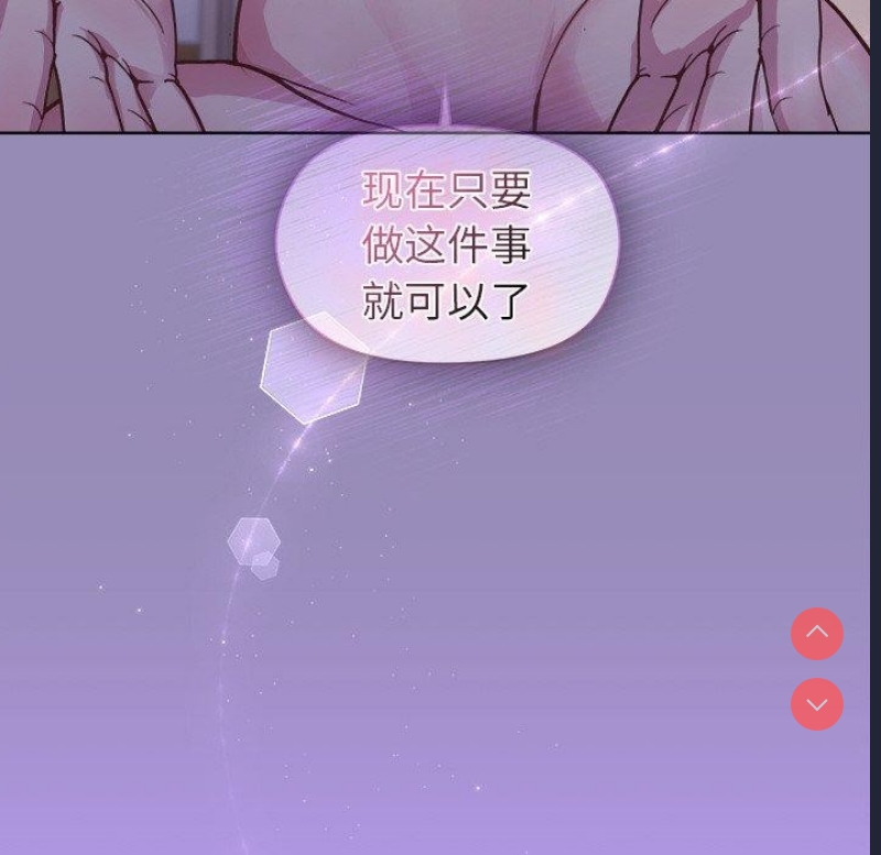 和美女上司玩游戏 第34话 第62页