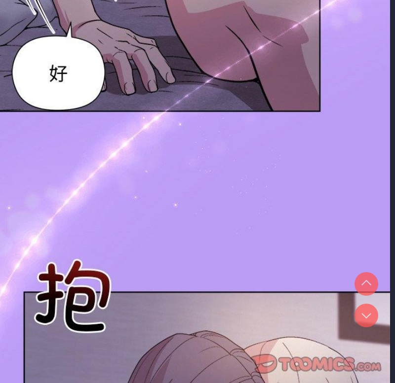 和美女上司玩游戏 第34话 第66页