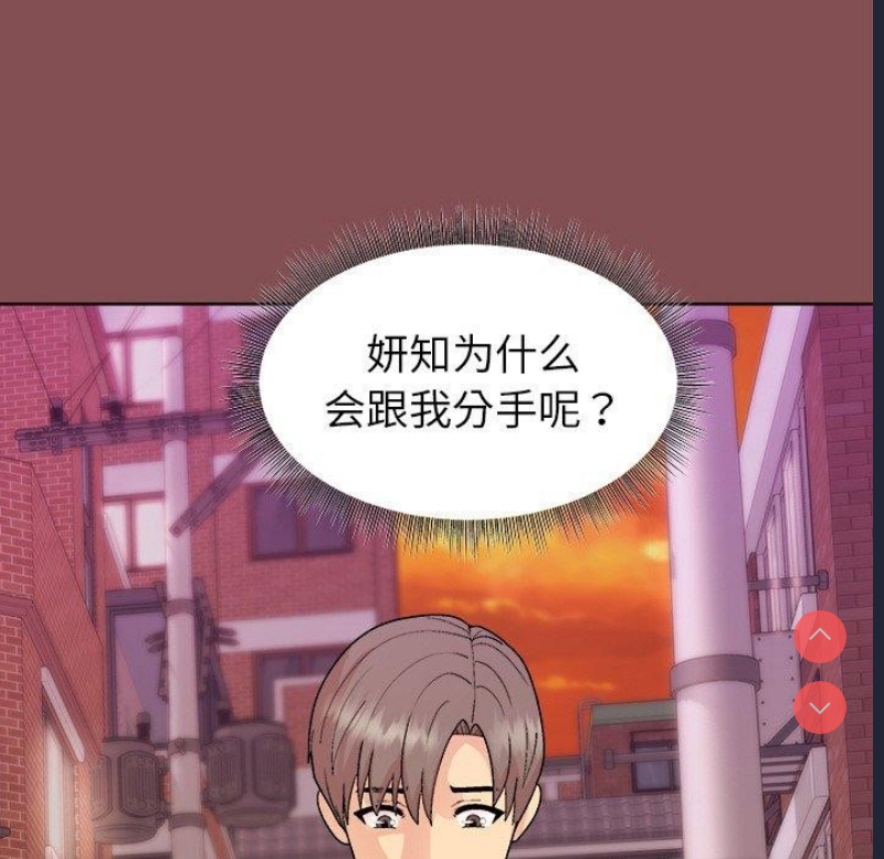 和美女上司玩游戏 第34话 第78页