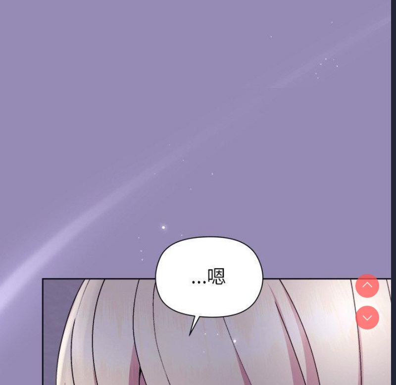 和美女上司玩游戏 第34话 第8页