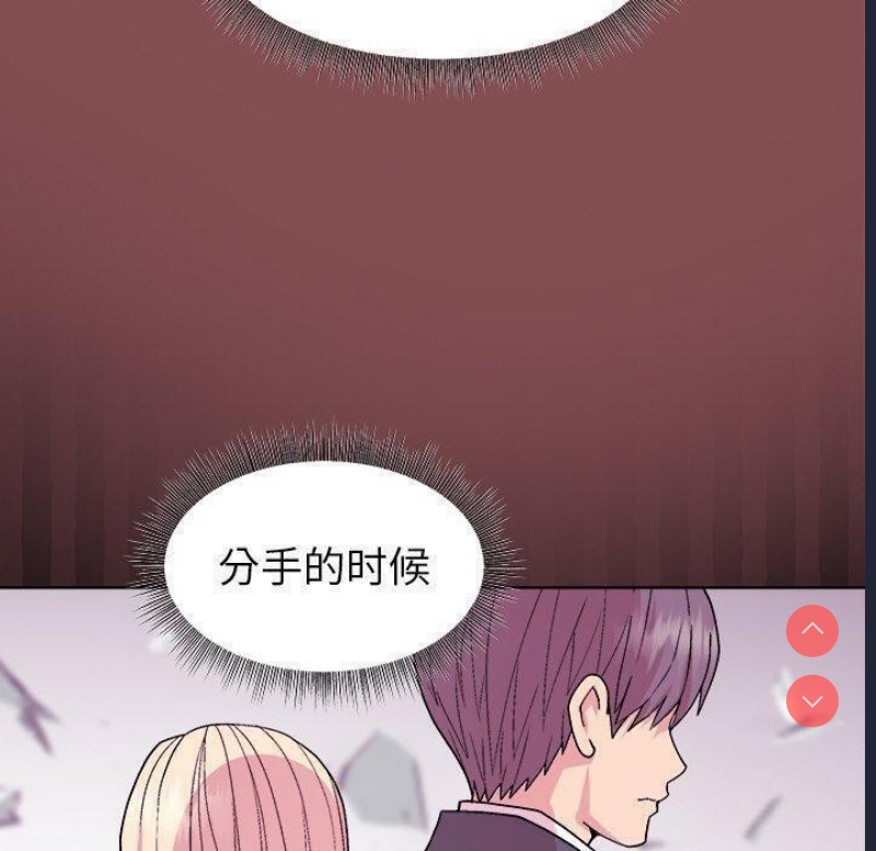 和美女上司玩游戏 第34话 第80页